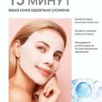 Маска для лица тканевая с экстрактом морского коллагена, увлажняющая, ULAB