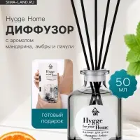 Диффузор ароматический с палочками Hygge Home Мандарин, Амбра, Пачули, 50 мл