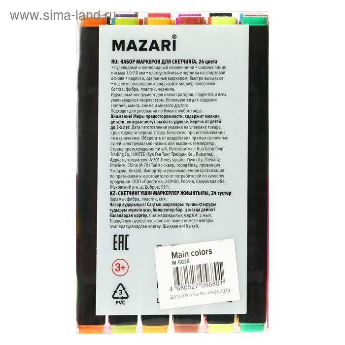 Маркеры для скетчинга двусторонние Mazari Fantasia, 24 цвета, Main colors (основные цвета) Маркеры для скетчинга двусторонние Mazari Fantasia, 24 цвета, Main colors (основные цвета)