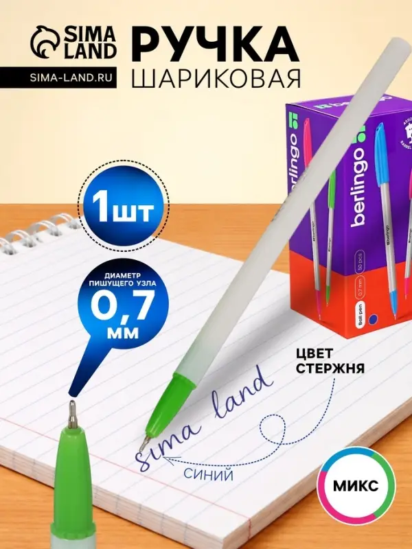 Ручка шариковая Berlingo. Perlamutik, синий стержень, узел 0.7 мм, МИКС