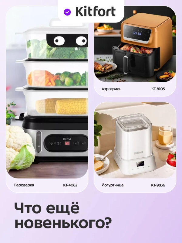 Мультиварка КТ-221 - 800 Вт Мультиварка КТ-221 - 800 Вт