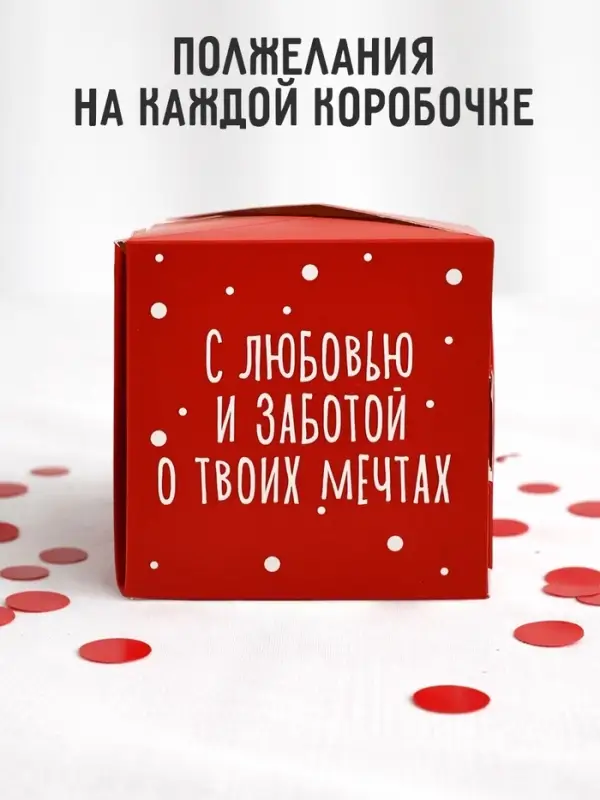 Коробка - сюрприз для денег подарочная &laquo;Любовь&raquo;, 17&times;8&times;9 см