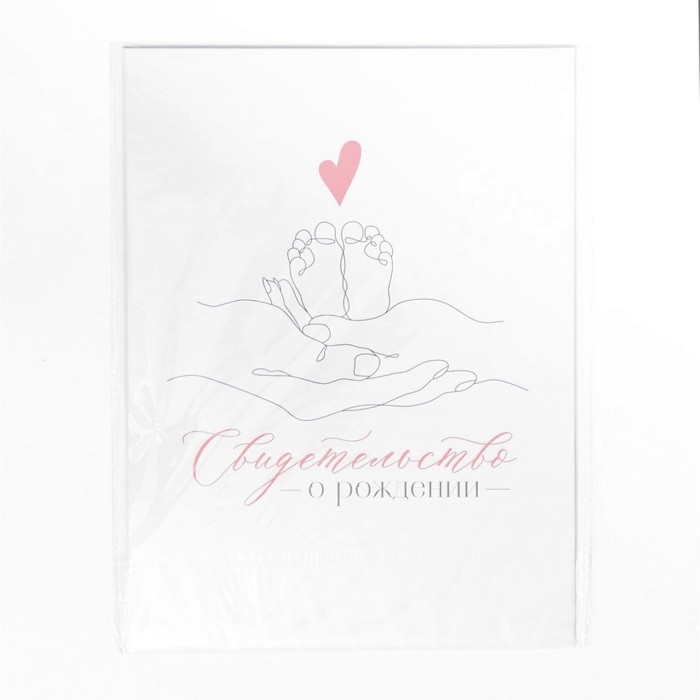 Папка для свидетельства о рождении «Ты наше счастье», 23,5 х 31,5 см. Папка для свидетельства о рождении «Ты наше счастье», 23,5 х 31,5 см.
