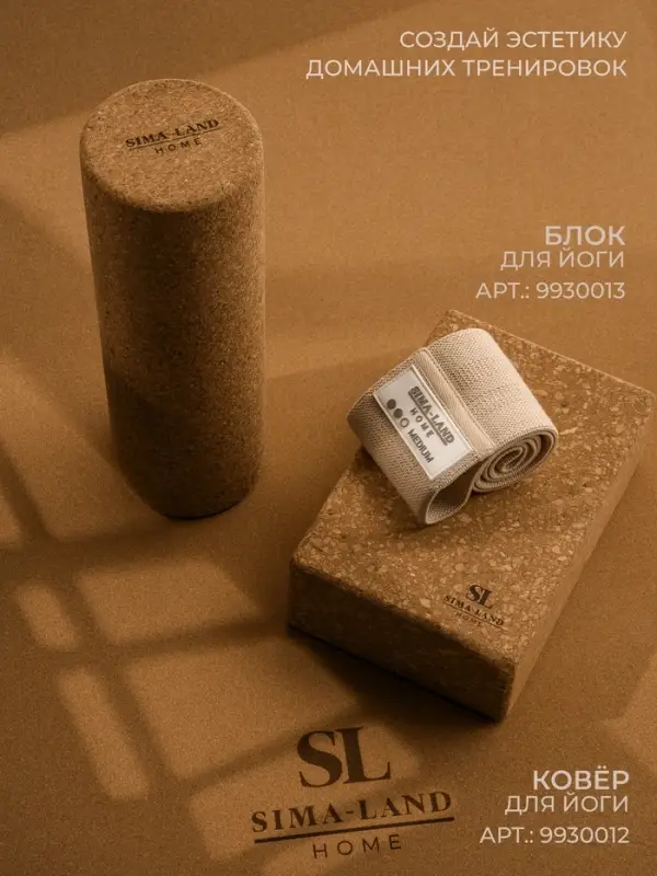 Ролик для йоги Sima-Land Home, 30&times;10 см, пробка