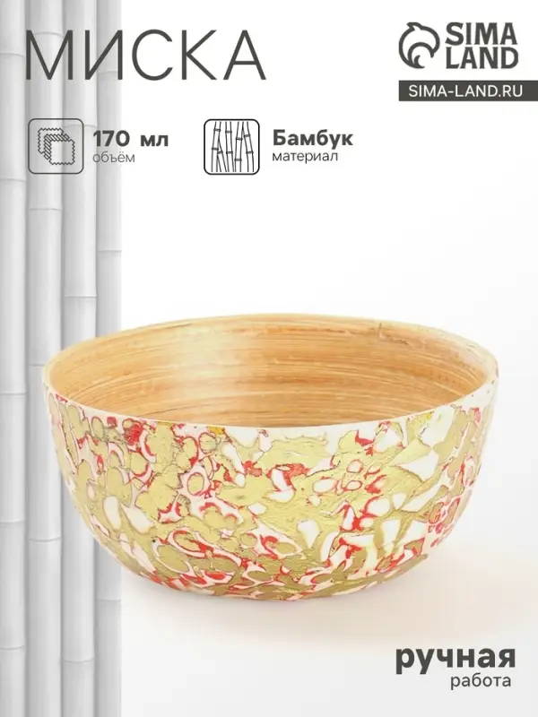 Миска, 10&times;10&times;5 см, бамбук