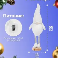 Фигура светодиодная &laquo;Гном в белом&raquo; 55 см, 1 LED, свечение тёплое белое