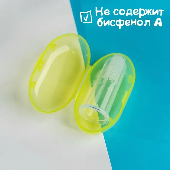 Зубная щетка детская, прорезыватель-массажер, в контейнере, силиконовый, от 3 мес.