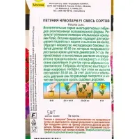 Семена цветов Петуния Нуволари F1 полуампельная, смесь сортов (драже) С. Farao , Ц/П,5 шт. Семена цветов Петуния Нуволари F1 полуампельная, смесь сортов (драже) С. Farao , Ц/П,5 шт.