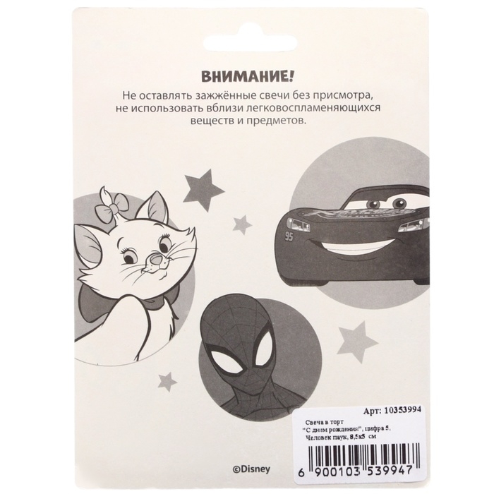 Свеча в торт цифра 5 "С Днем рождения", Человек-паук, 8,5&times;5 см