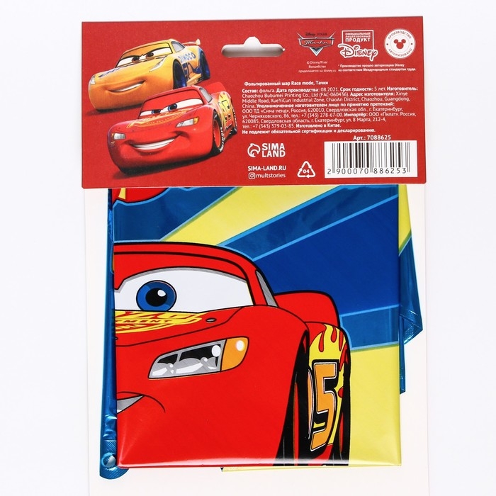 Шар воздушный Шар воздушный "Молния", 18 дюйм, фольгированный, Тачки