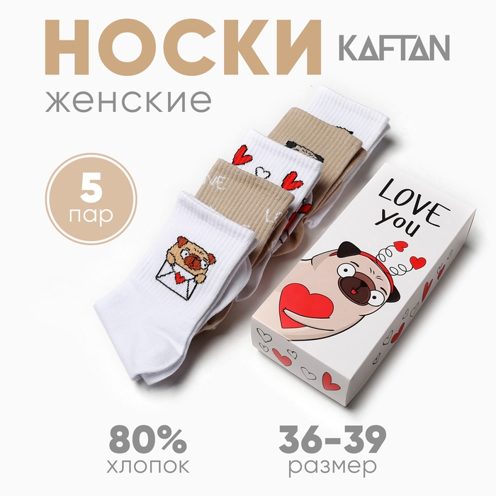 Набор женских носков KAFTAN  Набор женских носков KAFTAN "Love you“ 5 пар, размер 36-39 (23-25 см)