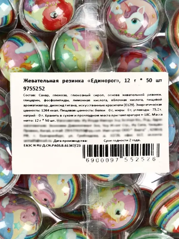 Жевательная резинка &laquo;Единорог&raquo;, набор, 12 г &times; 50 шт.