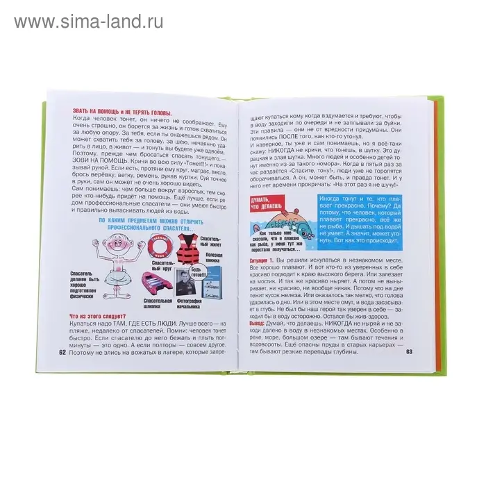 Что делать, если... Книга 2. Петрановская Л.В. Что делать, если... Книга 2. Петрановская Л.В.