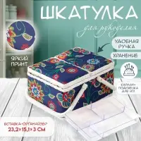 Шкатулка для рукоделия и шитья &laquo;Цветочная мозаика&raquo;, хранение ниток, иголок, мелочи, 19&times;26&times;14.5 см