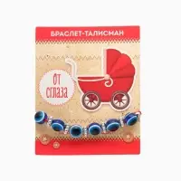 Браслет-оберег &laquo;Детский&raquo;, глазки малые, синий в серебре, d=3.5 см