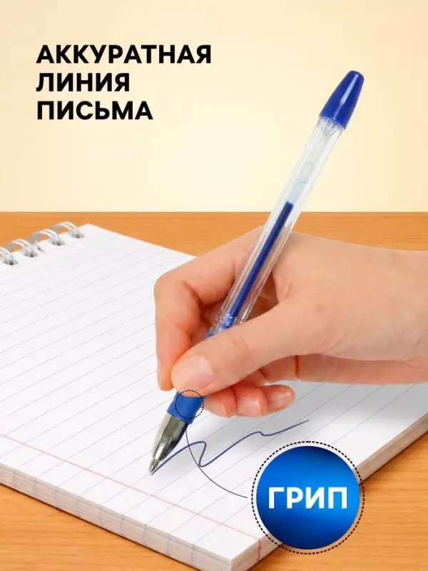 Набор шариковых ручек, 4 цвета, прозрачный корпус, в блистере