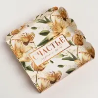Коробка для печенья, кондитерская упаковка с пластиковой крышкой, «Счастье рядом с тобой», 13 х 13 х 3 см