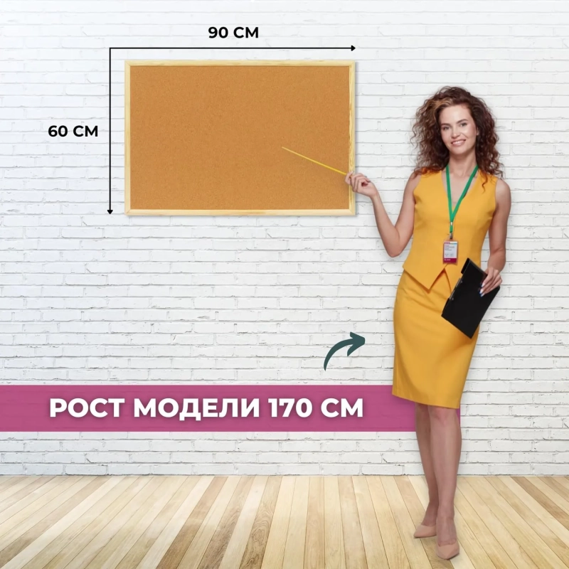 Доска пробковая Attache 60х90см деревян. рама Россия