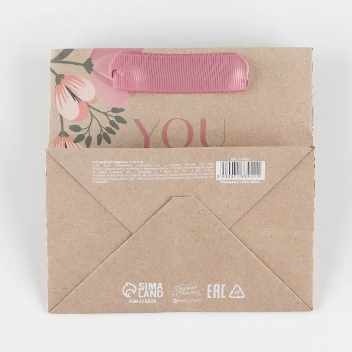 Пакет подарочный крафтовый квадратный, упаковка, «Perfect», 14 х 14 х 9 см