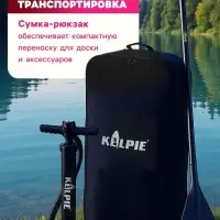 Сапборд надувной универсальный KELPIE, 10.4" 315&times;80&times;15 см