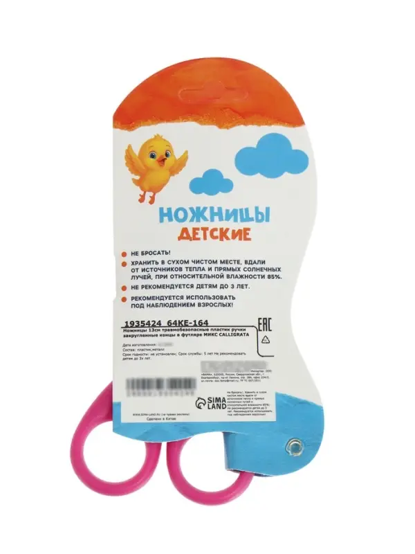 Ножницы канцелярские 13 см, травмобезопасные, пластиковые ручки, закруглённые концы, МИКС