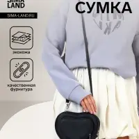 Сумка женская кросс-боди на молнии, в форме сердца, 20&times;5&times;16 см, чёрная