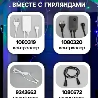 Гирлянда &laquo;Бахрома&raquo; 3&times;0.6 м, IP44, УМС, белая нить, 160 LED, свечение мульти, 220 В