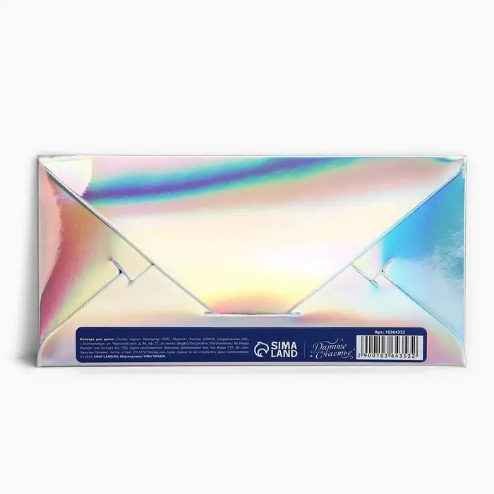 Конверт для денег «Счастья», голография, 16.5 х 8 см Конверт для денег «Счастья», голография, 16.5 х 8 см