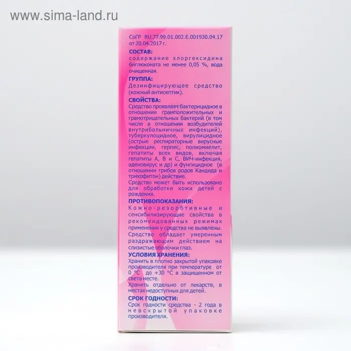 Хлоргексидин "ЮжФрам", биглюконат 0.05%, с распылителем, 100 мл