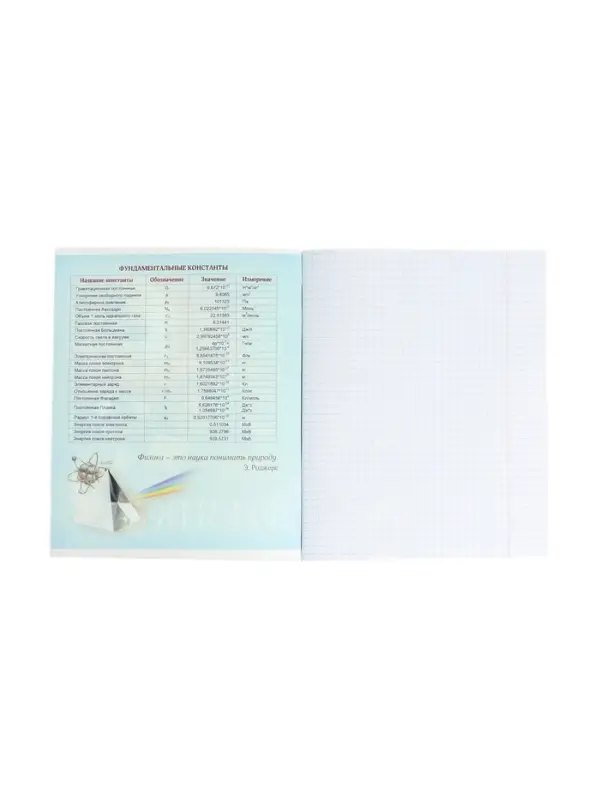 Тетрадь предметная 48 листов в клетку Calligrata, «Футбол. Физика», обложка мелованный картон Тетрадь предметная 48 листов в клетку Calligrata, «Футбол. Физика», обложка мелованный картон