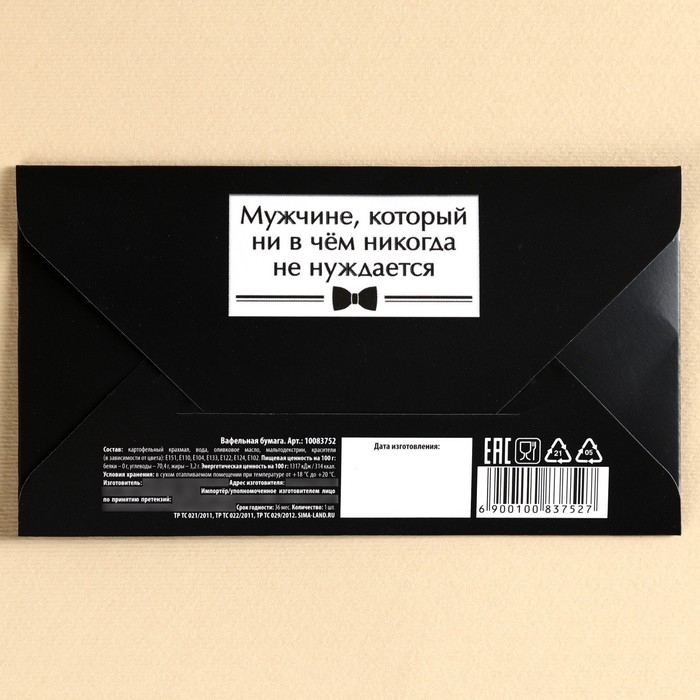 Съедобные деньги из вафельной бумаги «Лучшему мужчине», 1 шт. Съедобные деньги из вафельной бумаги «Лучшему мужчине», 1 шт.