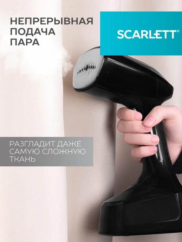 Отпариватель ручной для одежды мощный SC-GS135S33 Отпариватель ручной для одежды мощный SC-GS135S33