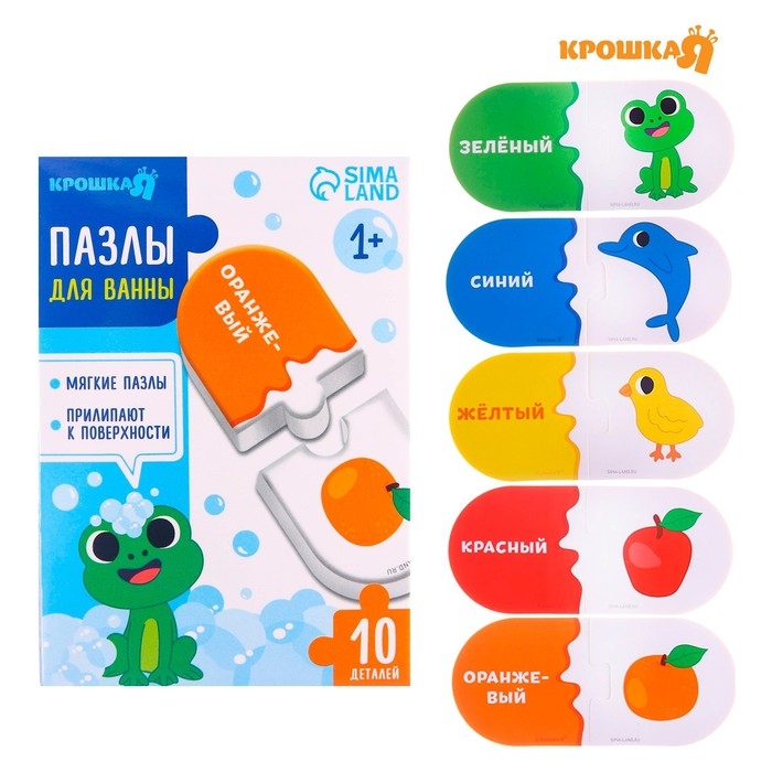 Мягкий пазл для малышей Крошка Я «Учим цвета», 5 пазлов Мягкий пазл для малышей Крошка Я «Учим цвета», 5 пазлов