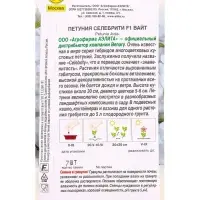 Семена цветов Петуния «Селебрити», F1, многоцветковая, драже, Benary, 7 шт. Семена цветов Петуния «Селебрити», F1, многоцветковая, драже, Benary, 7 шт.