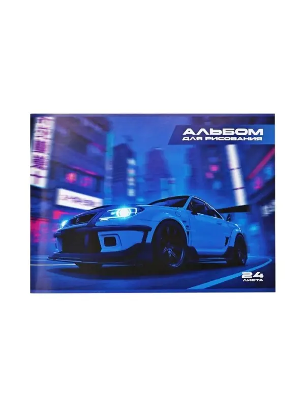 Альбом для рисования Calligrata А4, 24 листа, на скрепке, обложка из мелованной бумаги, МИКС