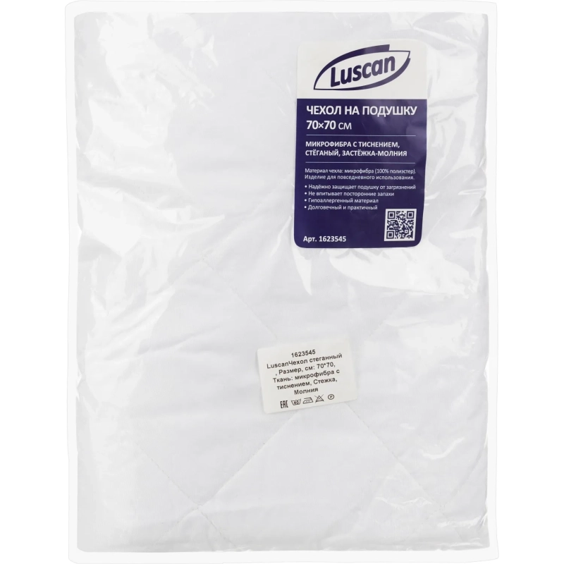 Чехол на подушку 70х70 Luscan (микрофибра с тиснен., стежка), застеж. мол