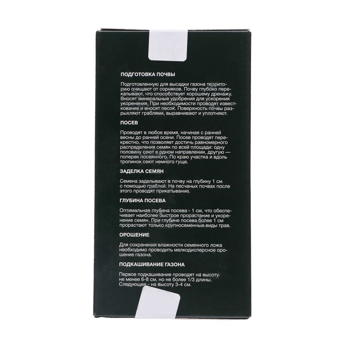 Семена Газонная травосмесь  Семена Газонная травосмесь "Евро-Спорт", 100 гр