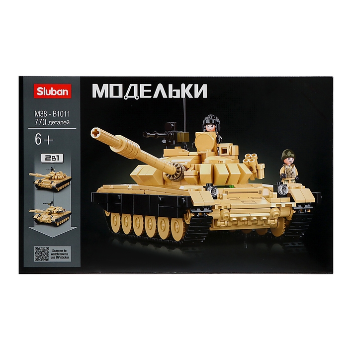 Конструктор «Модельки. Боевой танк», 2 варианта сборки, 770 деталей Конструктор «Модельки. Боевой танк», 2 варианта сборки, 770 деталей