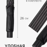 Зонт механический &laquo;Полоса&raquo;, эпонж, 4 сложения, 10 спиц, R=53/60 см, d=106 см, МИКС