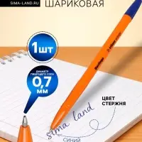 Ручка шариковая Berlingo. Tribase Orange, синий стержень, узел 0.7, оранжевый корпус