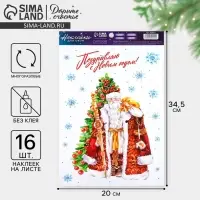 Наклейки новогодние на окна, виниловые «Поздравляю», многоразовые, 20 х 34.5 см