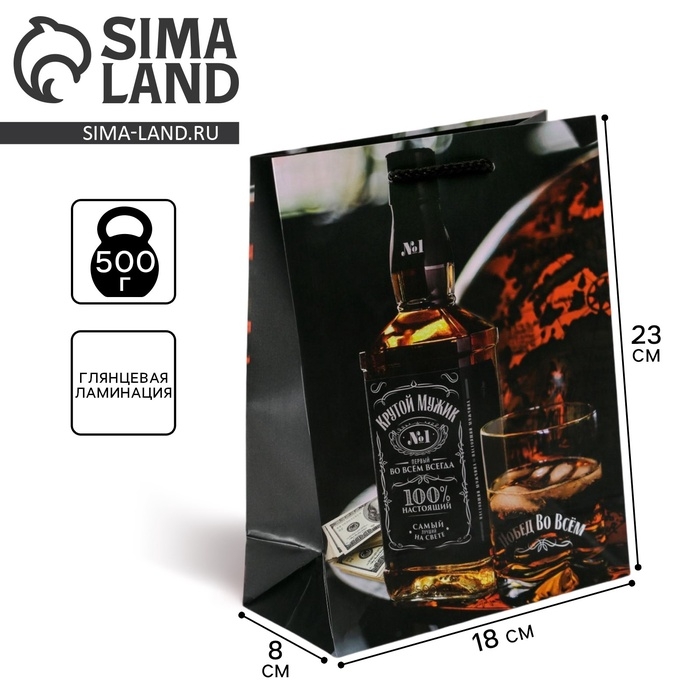 Пакет подарочный ламинированный, упаковка, «Крутой мужик», MS 18 х 23 х 8 см Пакет подарочный ламинированный, упаковка, «Крутой мужик», MS 18 х 23 х 8 см