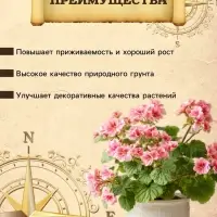 Грунт для Комнатных растений PETER PEAT линия &laquo;Хобби&raquo;, 5 л