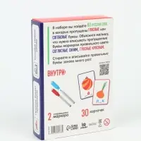 Развивающий набор &laquo;Допиши слово&raquo;, 30 карточек, 2 маркера, 5+
