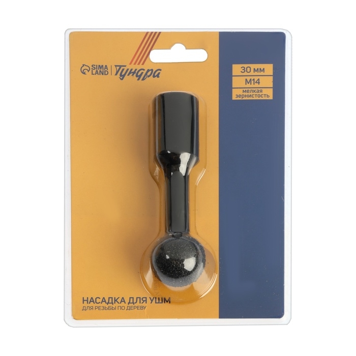 Насадка для УШМ ТУНДРА, для резьбы по дереву, мелкая зернистость, 30 мм, М14 Насадка для УШМ ТУНДРА, для резьбы по дереву, мелкая зернистость, 30 мм, М14