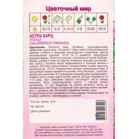 Семена Астра Харц Риенци 0,3 г Семена Астра Харц Риенци 0,3 г