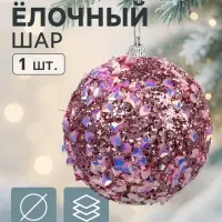 Ёлочный шар новогодний d=8 см «Карнавал» люкс, сиреневый