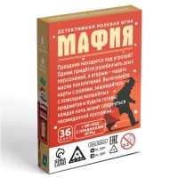 Настольная игра новогодняя «Новый год: Мафия. Похищение«, 36 карт, 8+