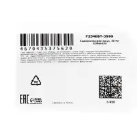 Сыворотка для лица SKIT ночная, увлажняющая с козьим молоком, 30 мл