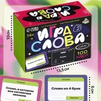 Настольная игра &laquo;Игра в слова. С усложнениями&raquo;, 100 карт, 14+